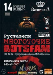 Улан-Удэ: концерт ОТМЕНЁН @ Пивной клуб "РаспутинЪ" | Улан-Удэ | Республика Бурятия | Россия