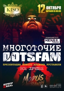 АНГАРСК: Презентация нового альбома РУСТАВЕЛИ @ club bar KISO | Ангарск | Иркутская область | Россия