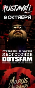 БАРНАУЛ: Презентация нового альбома РУСТАВЕЛИ @ «Фараон» | Барнаул | Алтайский край | Россия