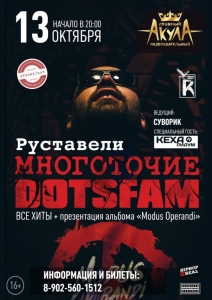 ИРКУТСК: концерт ОТМЕНЁН @ Акула | Иркутск | Иркутская область | Россия