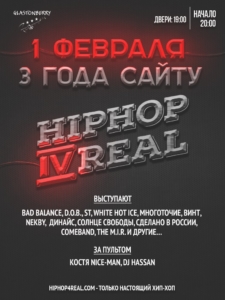 3 года сайту HIPHOP4REAL.COM @ Glastonberry Pub | Москва | Россия