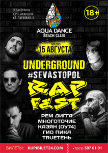 15 августа - Севастополь (UNDERGROUND RAP FEST) @ AquaDance Beach Club