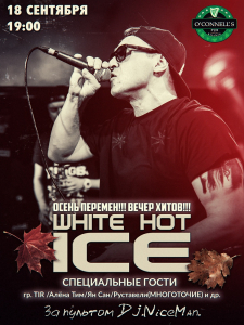 18 сентября - White Hot Ice / Москва @ O`Connell`s 