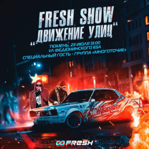 23/07 - Тюмень @ FRESH SHOW