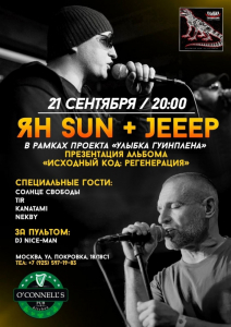 21.09 - Москва [ Ян Sun и Jeeep ] -Презентация альбома- @ O`Connell`s 