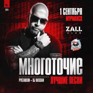 01.09 - Мурманск @ ZALL CLUB