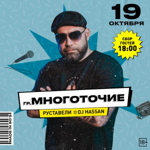 19.10 - Мытищи @ Руки ВВерх! Бар