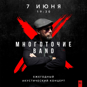 7.06 - Питер [ акустика ] @ Дуглас